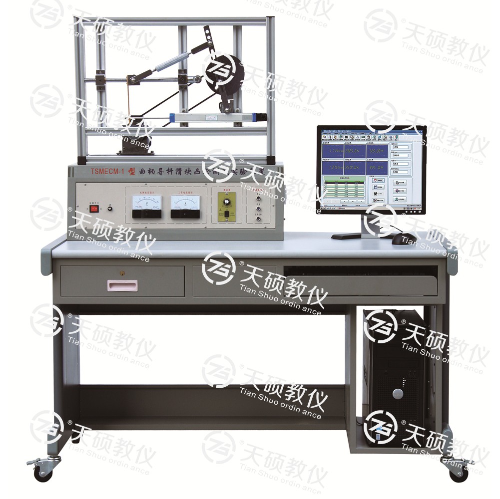 1.TSMECM-1型 曲柄导杆滑块凸轮测试实验装置.jpg