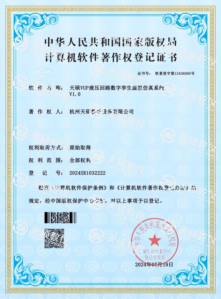 18.天硕VUP液压回路数字孪生虚拟仿真系统(1).jpg